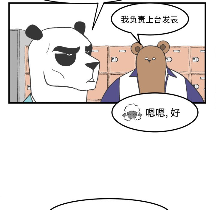 第31話 - 第16张
