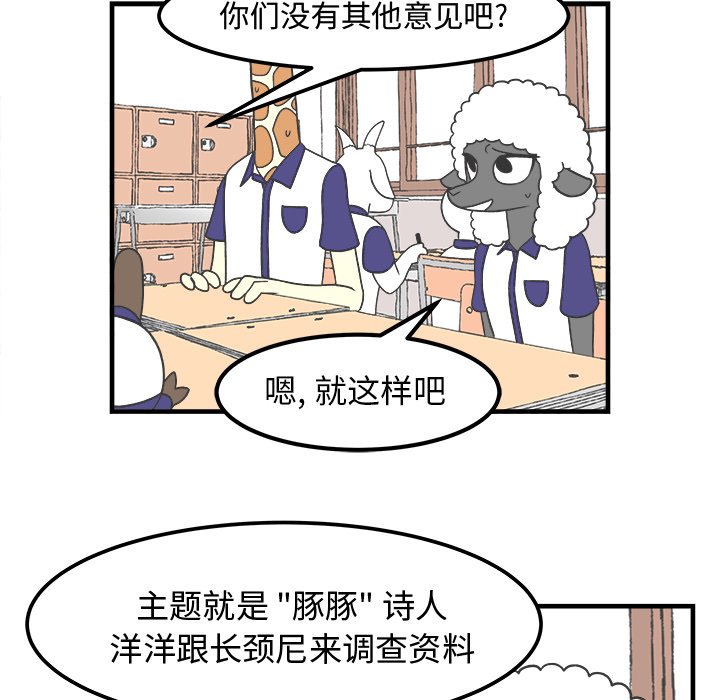 第31話 - 第17张