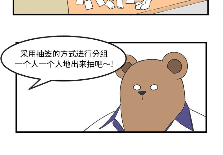 第31話 - 第2张