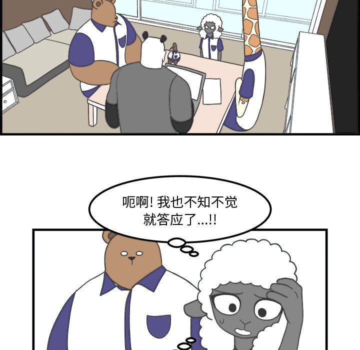 第31話 - 第21张