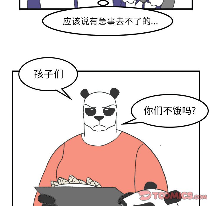 第31話 - 第22张