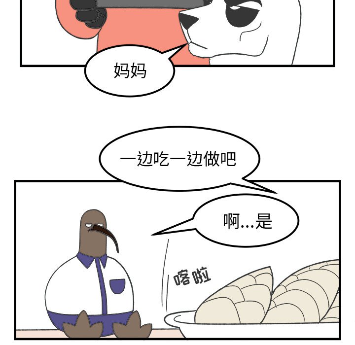 第31話 - 第23张