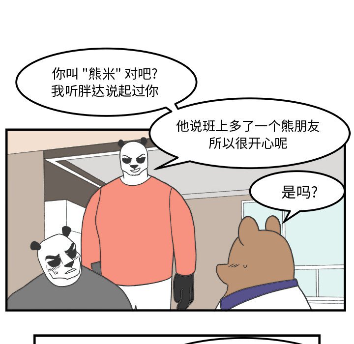 第31話 - 第24张