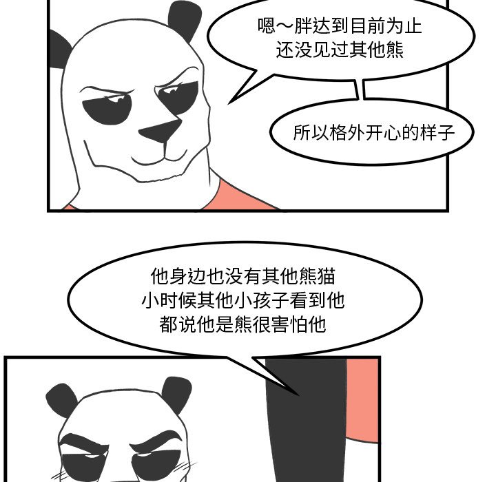 第31話 - 第25张