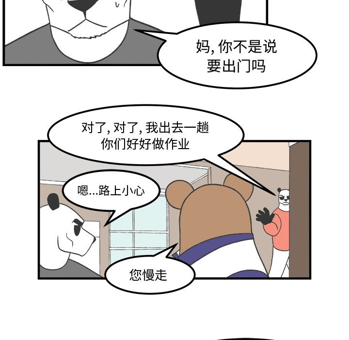 第31話 - 第26张