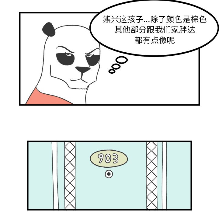 第31話 - 第27张
