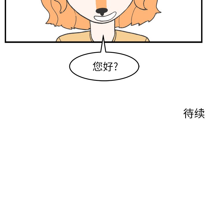 第31話 - 第30张