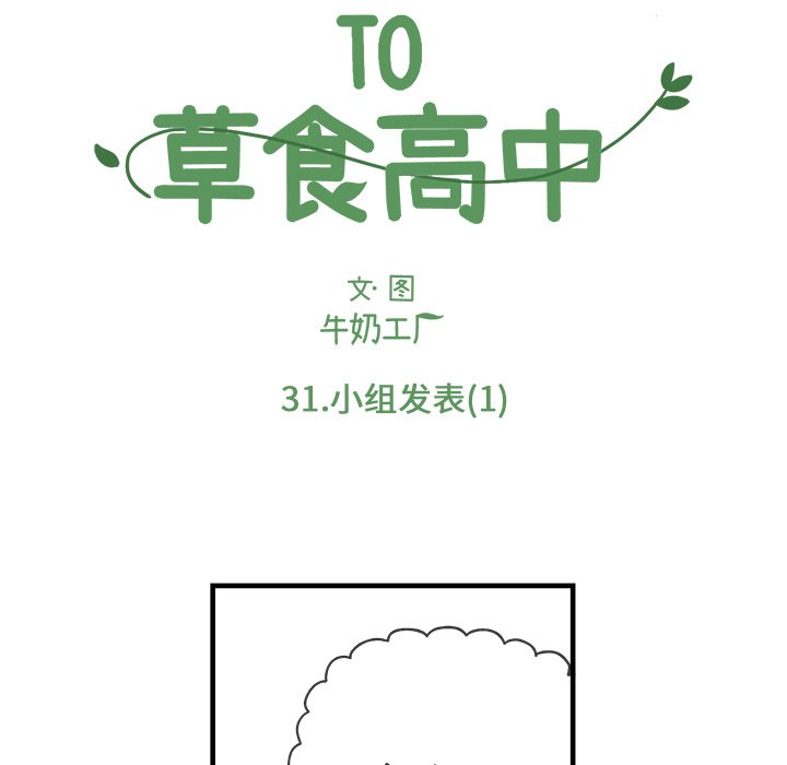 第31話 - 第6张
