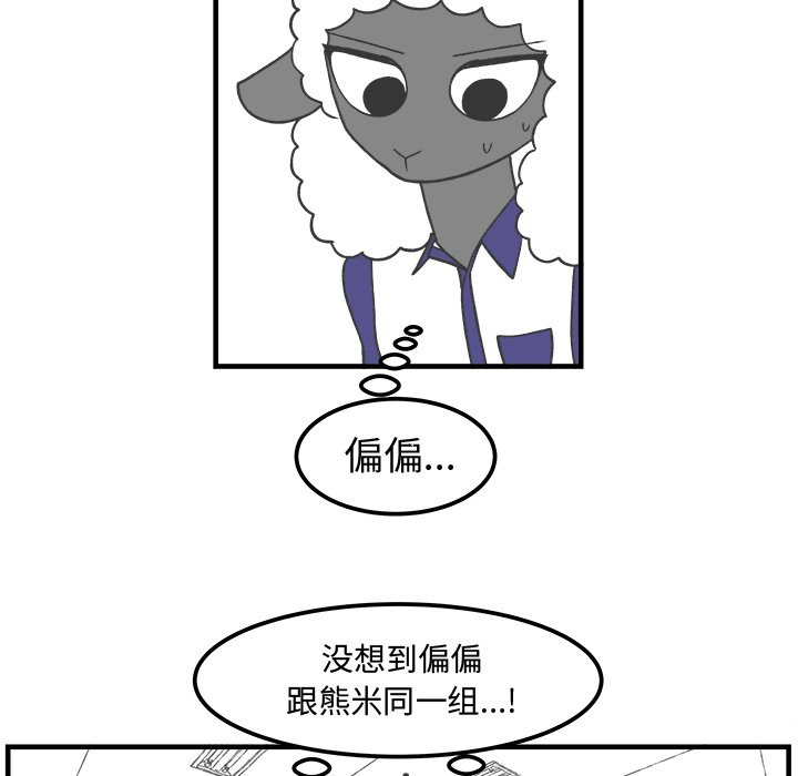 第31話 - 第7张