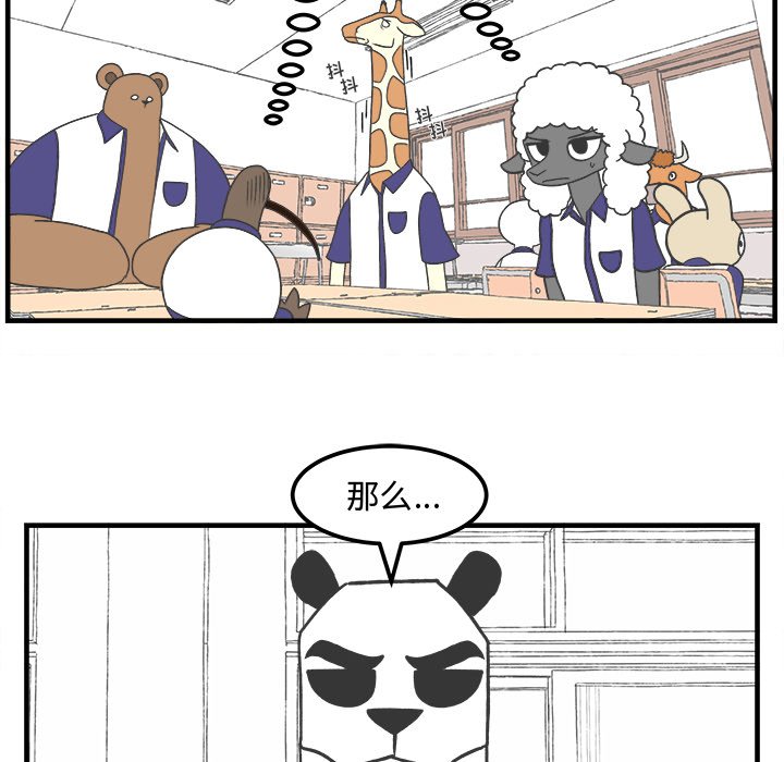 第31話 - 第8张
