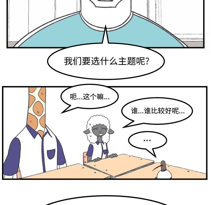 第31話 - 第9张