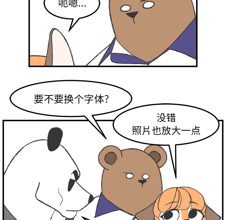 第32話 - 第11张