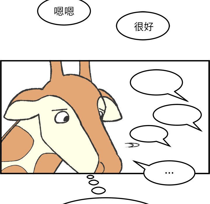 第32話 - 第13张