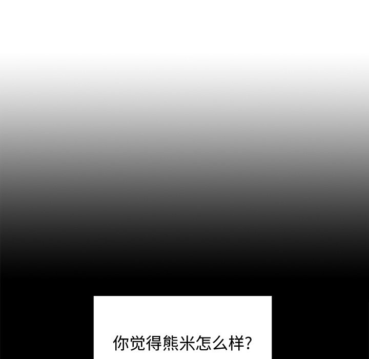 第32話 - 第15张