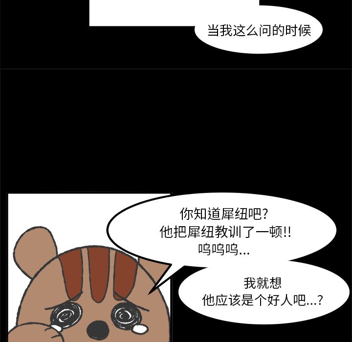 第32話 - 第16张