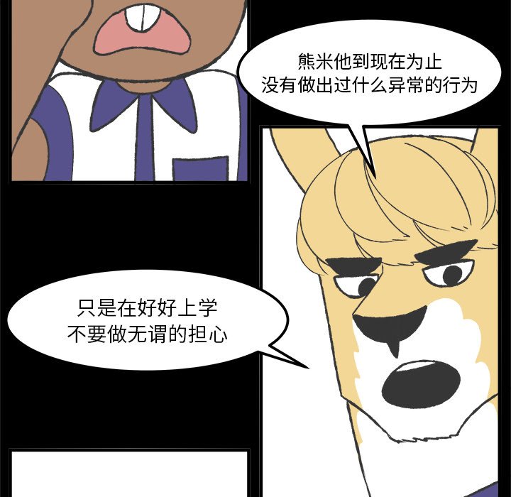 第32話 - 第17张