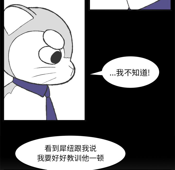 第32話 - 第18张