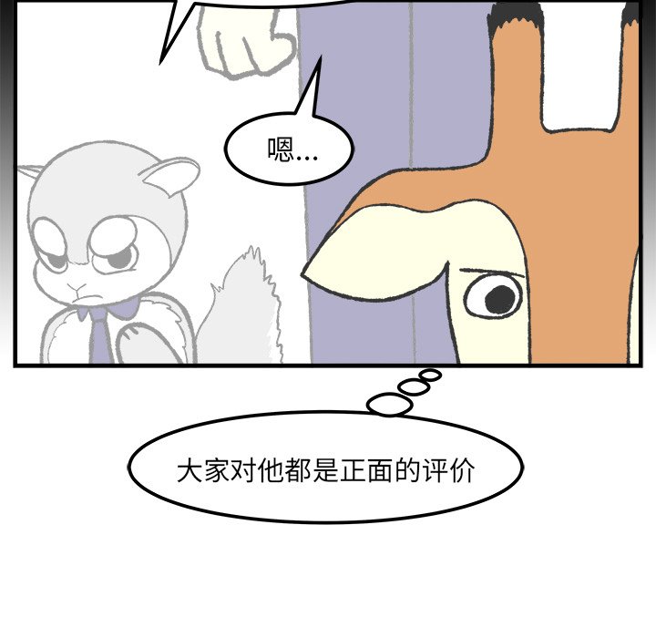 第32話 - 第19张