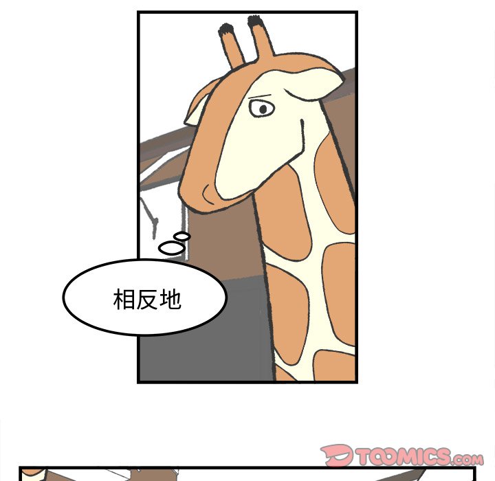 第32話 - 第20张
