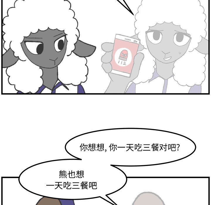第32話 - 第22张