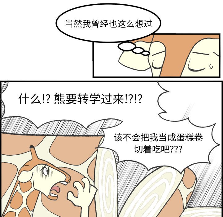 第32話 - 第24张