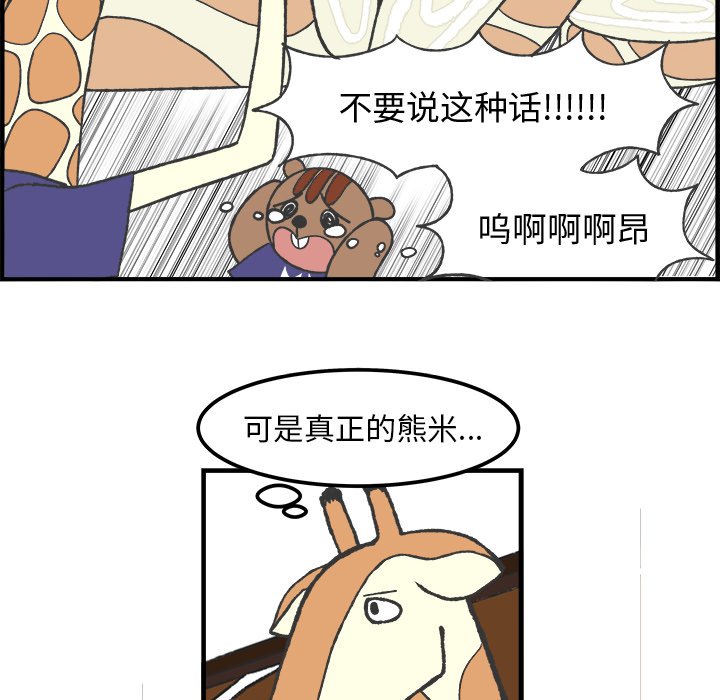 第32話 - 第25张