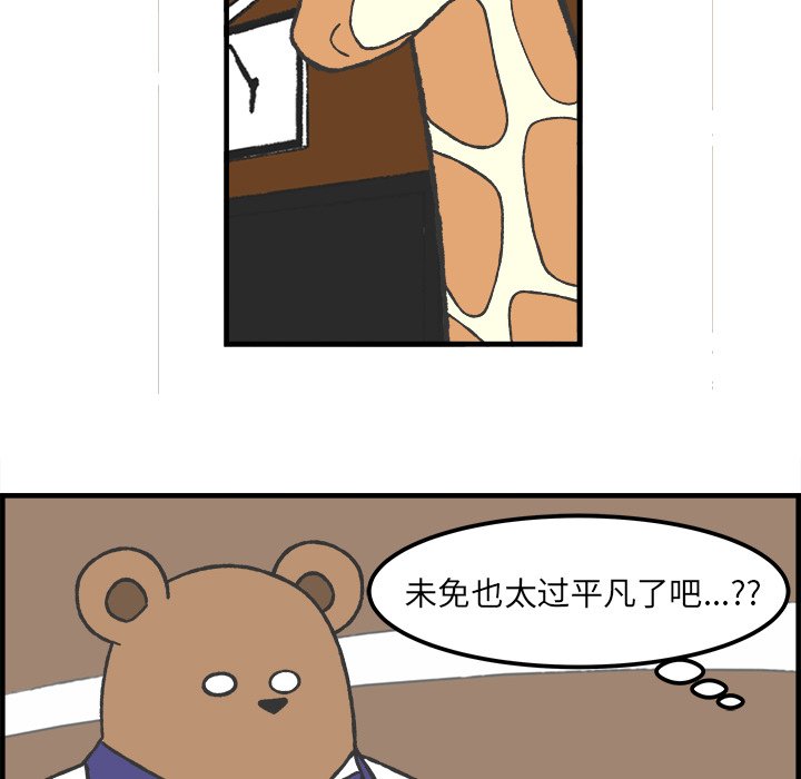 第32話 - 第26张