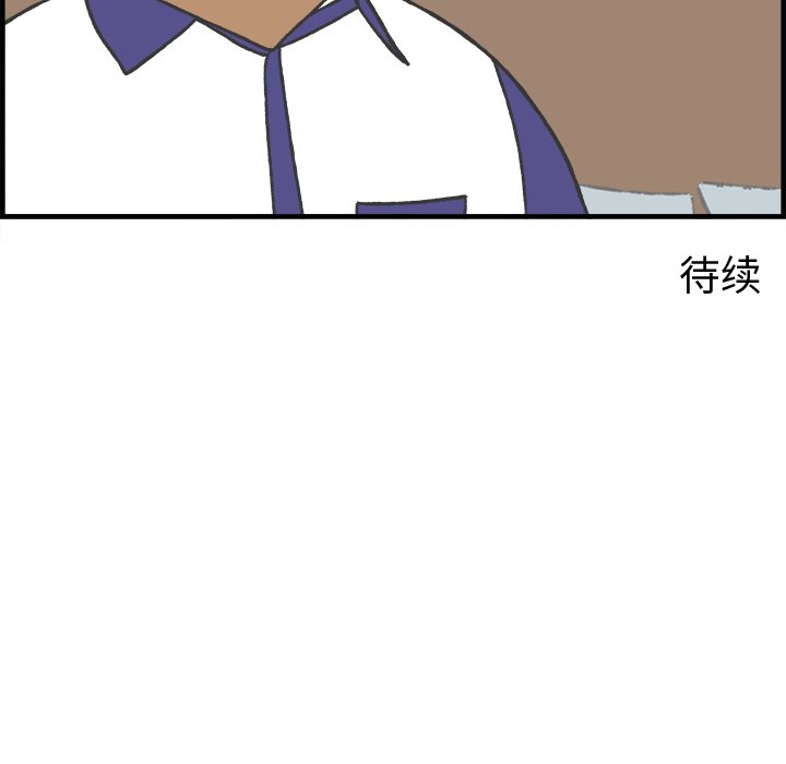 第32話 - 第27张