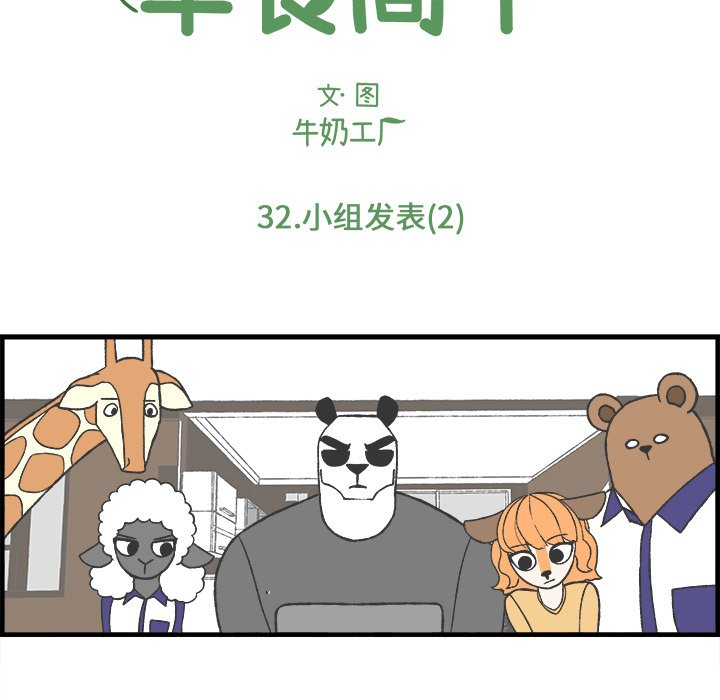 第32話 - 第9张