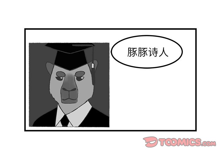 第33話 - 第0张