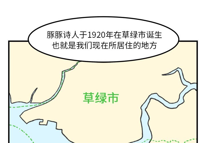 第33話 - 第1张