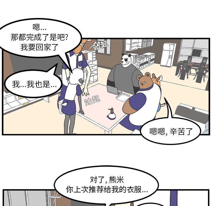 第33話 - 第10张
