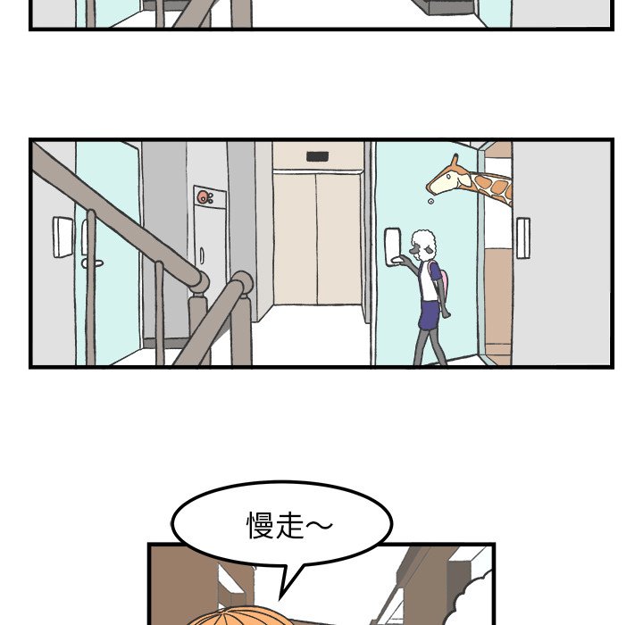 第33話 - 第12张