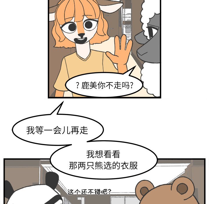 第33話 - 第13张