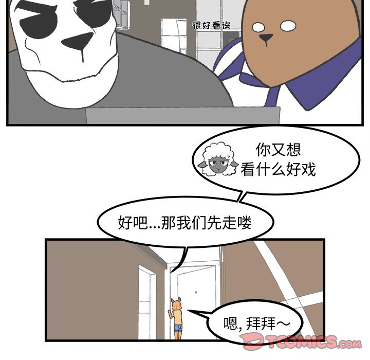 第33話 - 第14张