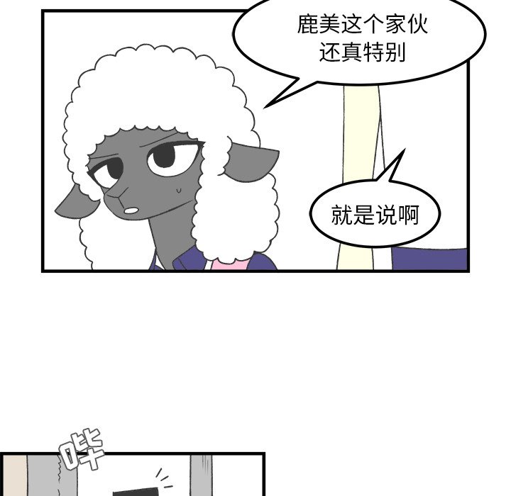 第33話 - 第16张