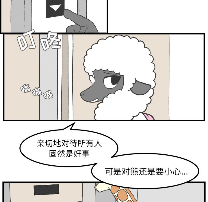 第33話 - 第17张
