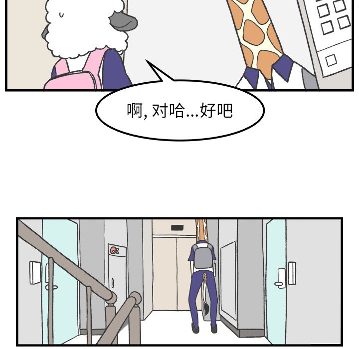第33話 - 第19张