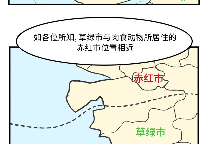 第33話 - 第2张