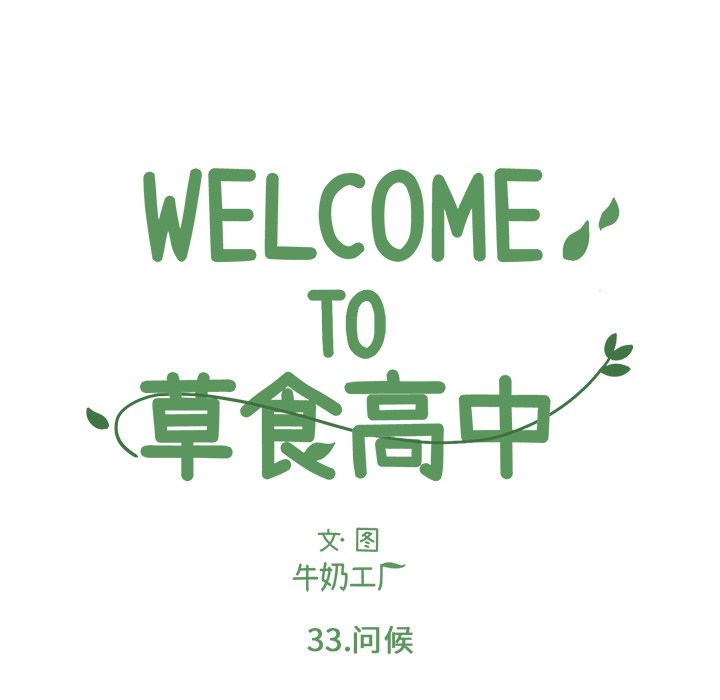 第33話 - 第22张