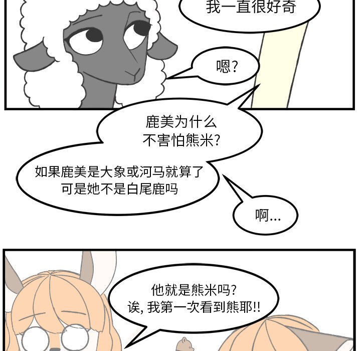 第33話 - 第24张