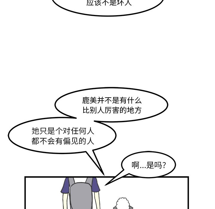 第33話 - 第26张