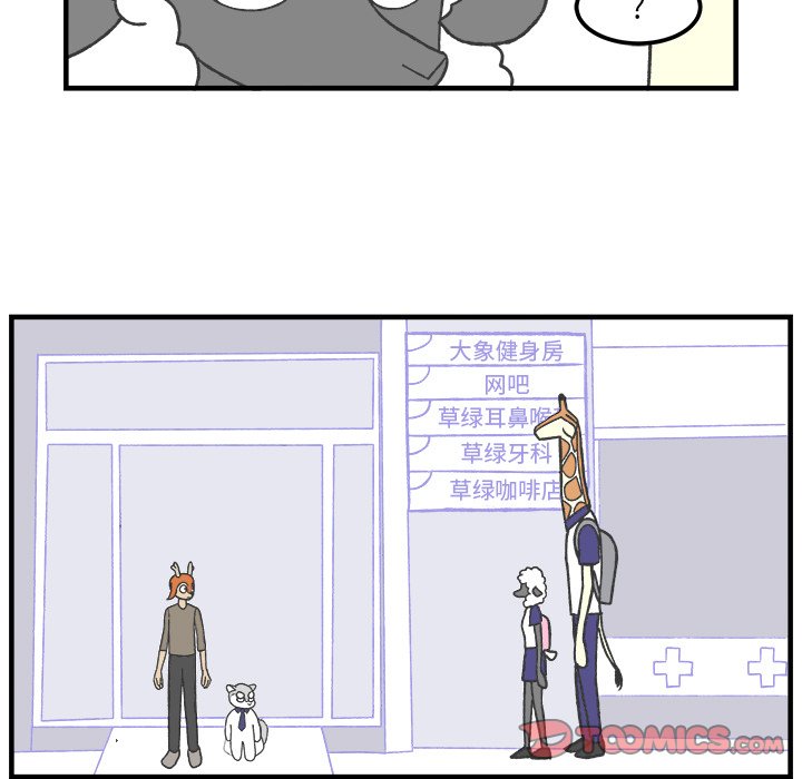 第33話 - 第28张