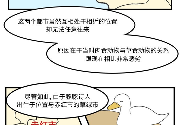 第33話 - 第3张