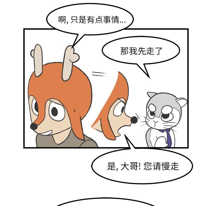 第33話 - 第30张