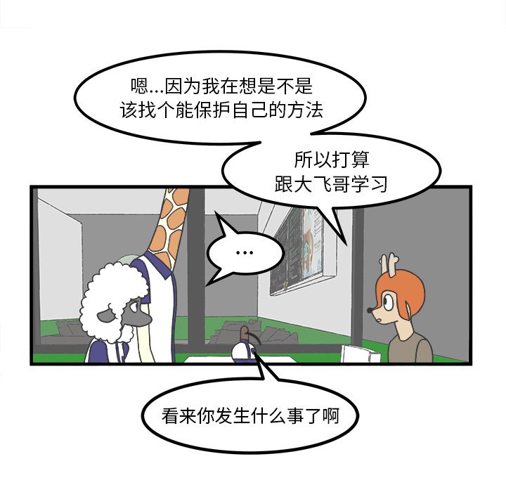 第33話 - 第34张