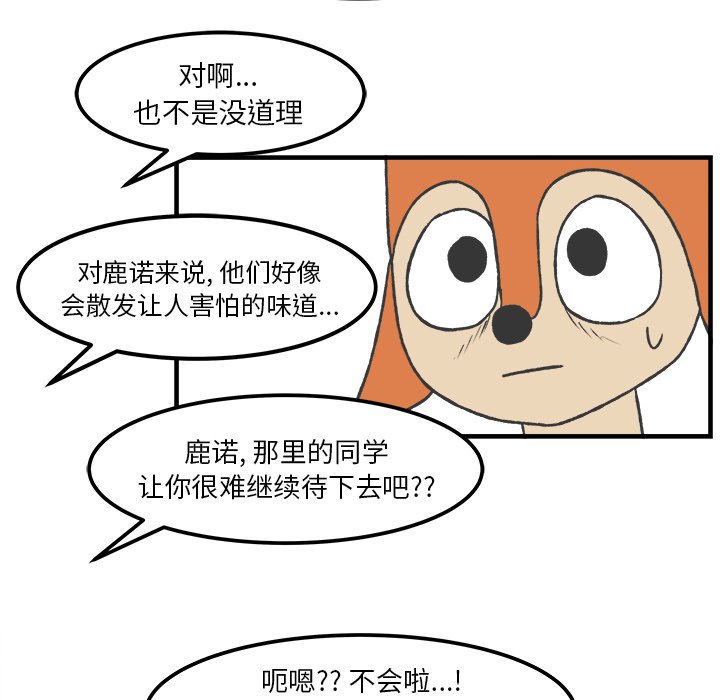 第33話 - 第39张
