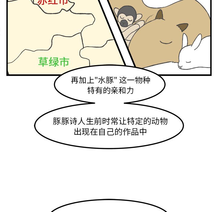 第33話 - 第4张