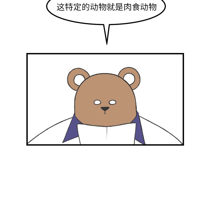 第33話 - 第5张