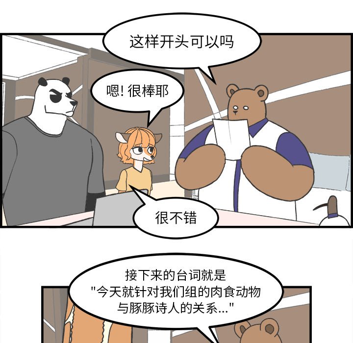 第33話 - 第6张